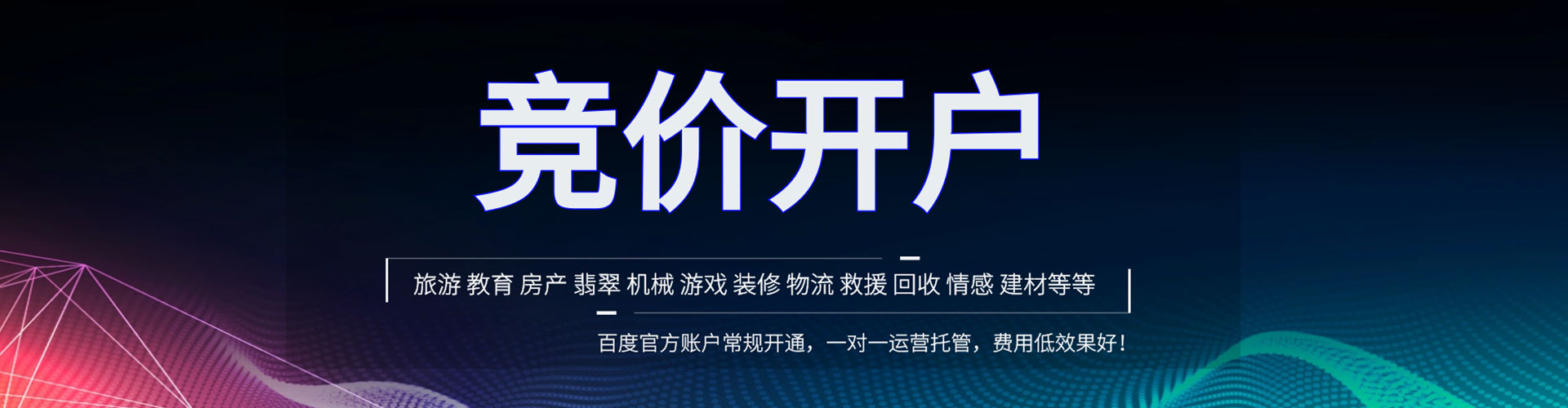 台东百度竞价排名
